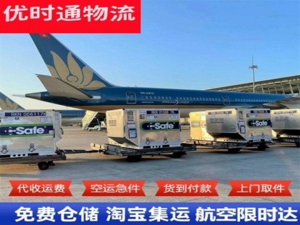 即墨到太原空运加急专线
